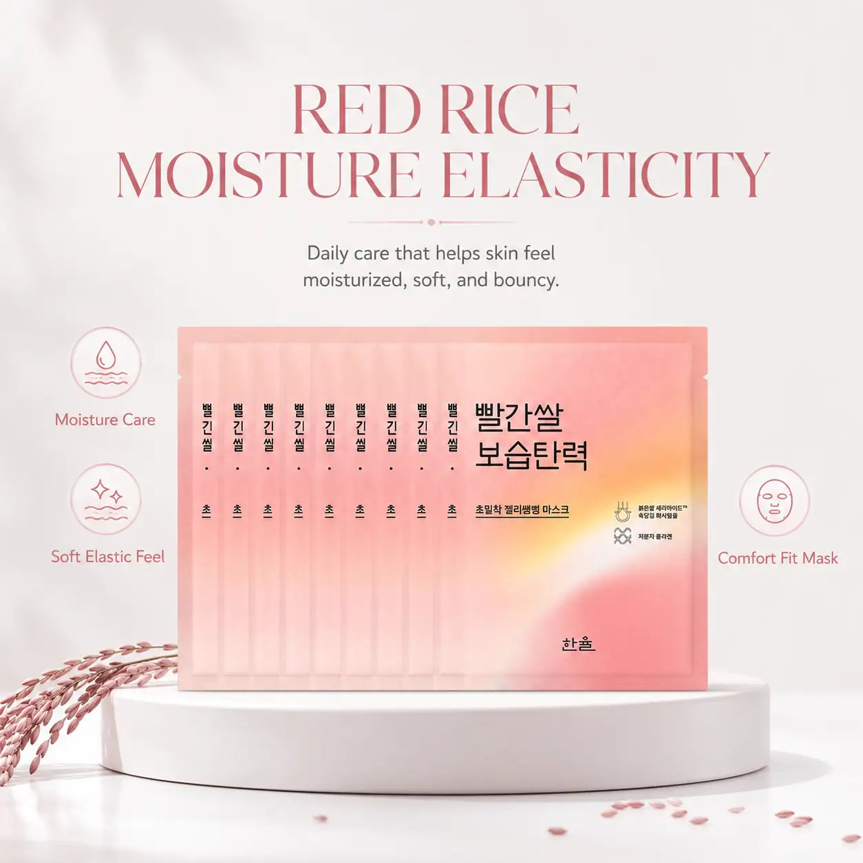 HANYUL Nature in Life Red Rice Sheet Mask 10ea