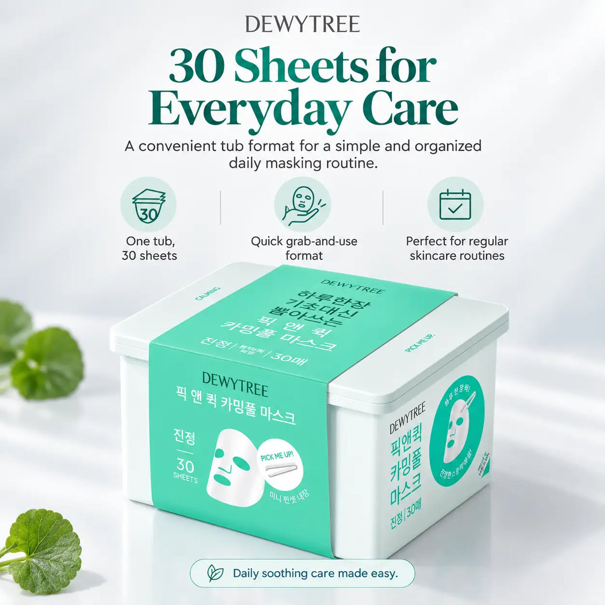 DEWYTREE Pick and Quick Calming Mask 30ea