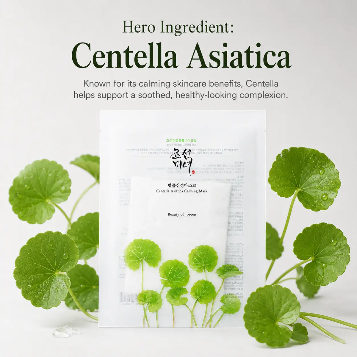 Beauty of Joseon Centella Asiatica Calming Mask x 10ea 25ml 25ml 10ea