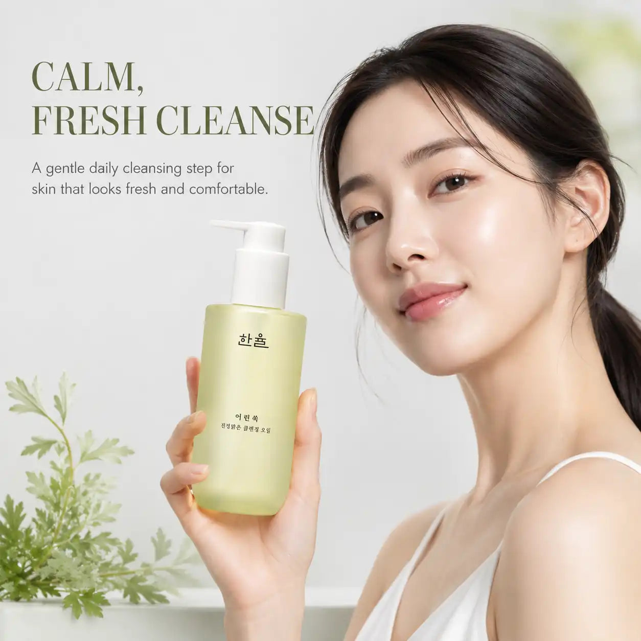 HANYUL Pure Artemisia Cleansing Oil 200ml