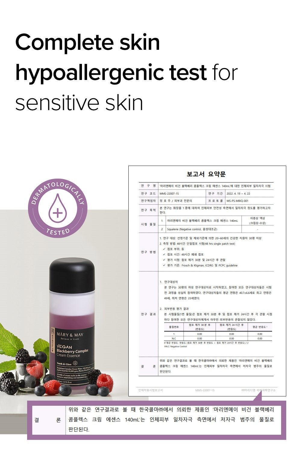 Mary&May Vegan Blackberry Complex Cream Essence 140ml Korean essence product image