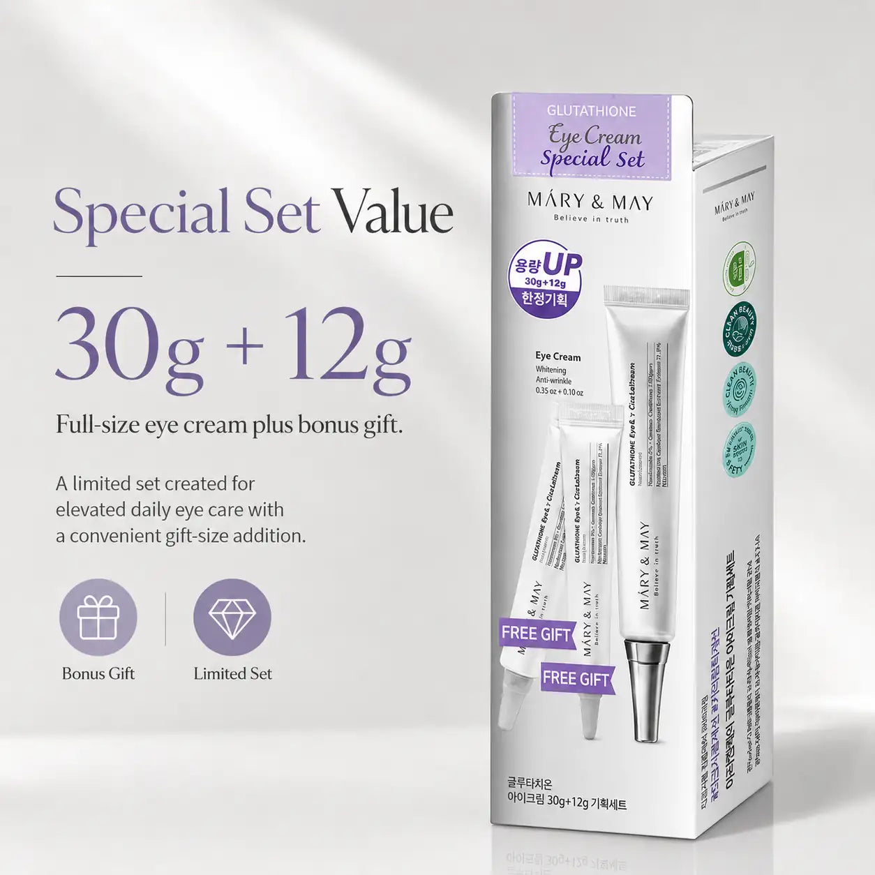 Mary&May Glutathione Eye Cream Special Set 30g Plus 12g x2