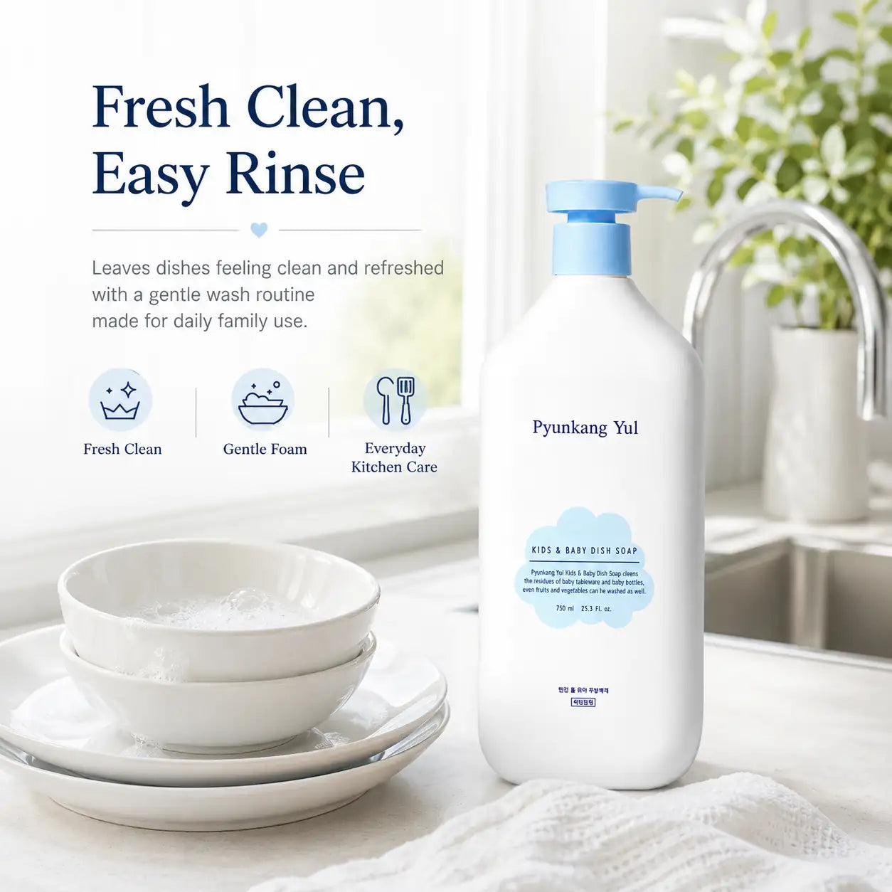Pyunkang Yul Kids & Baby Dish Soap 750ml