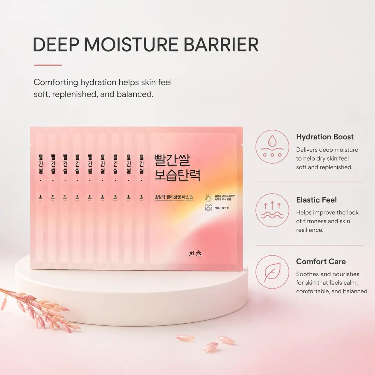 HANYUL Nature in Life Red Rice Sheet Mask 10ea