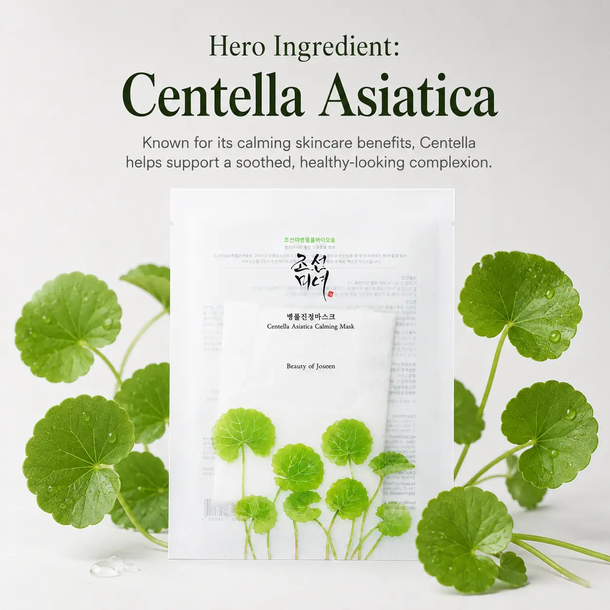 Beauty of Joseon Centella Asiatica Calming Mask x 10ea 25ml 25ml 10ea