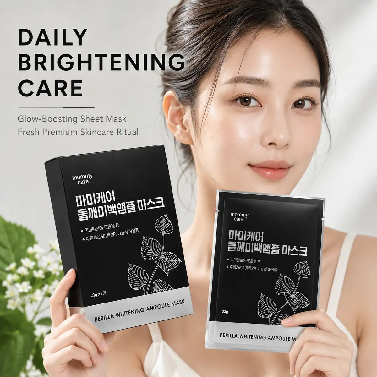 mommycare Perilla Brightening Ampoule 1EA