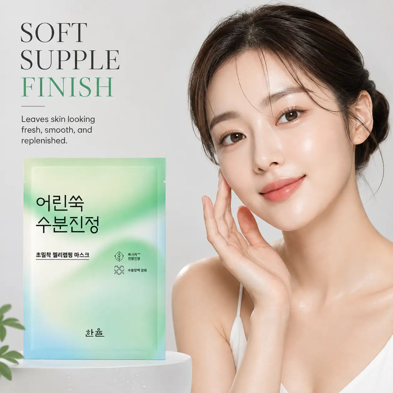 HANYUL Nature in Life Artemisia Sheet Mask 5ea