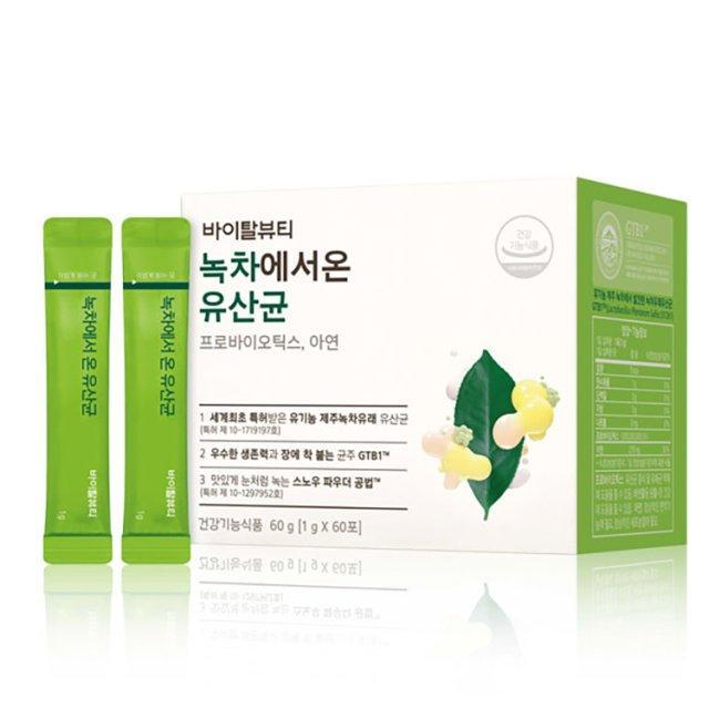Vital Beautie Green Tea Probiotics 60 Sticks Korean beauty supplement product image