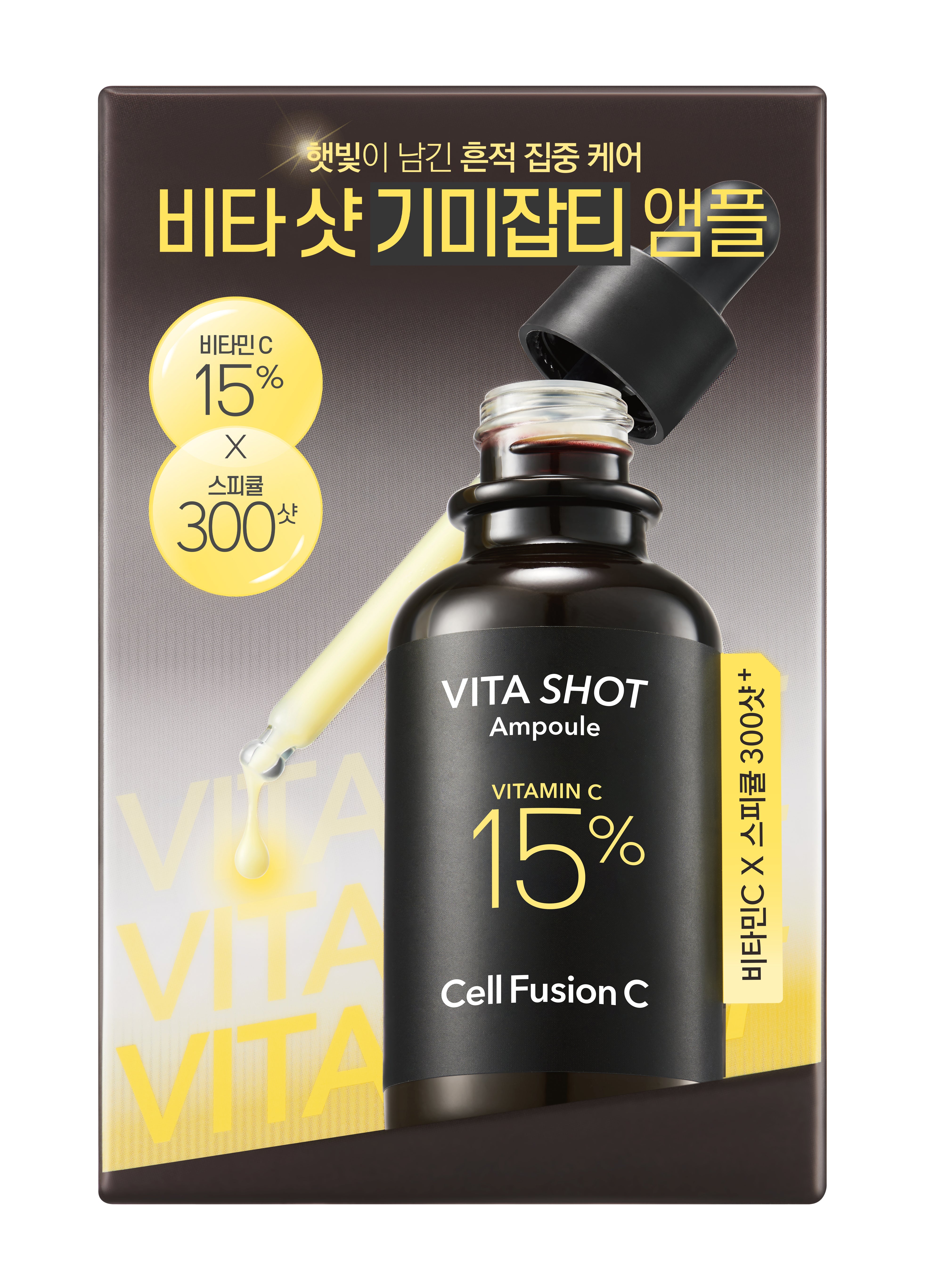 Cell Fusion C 1+1 Toning C Vita Shot Ampoule 20g+20g 20g + 20g Korean toner product image