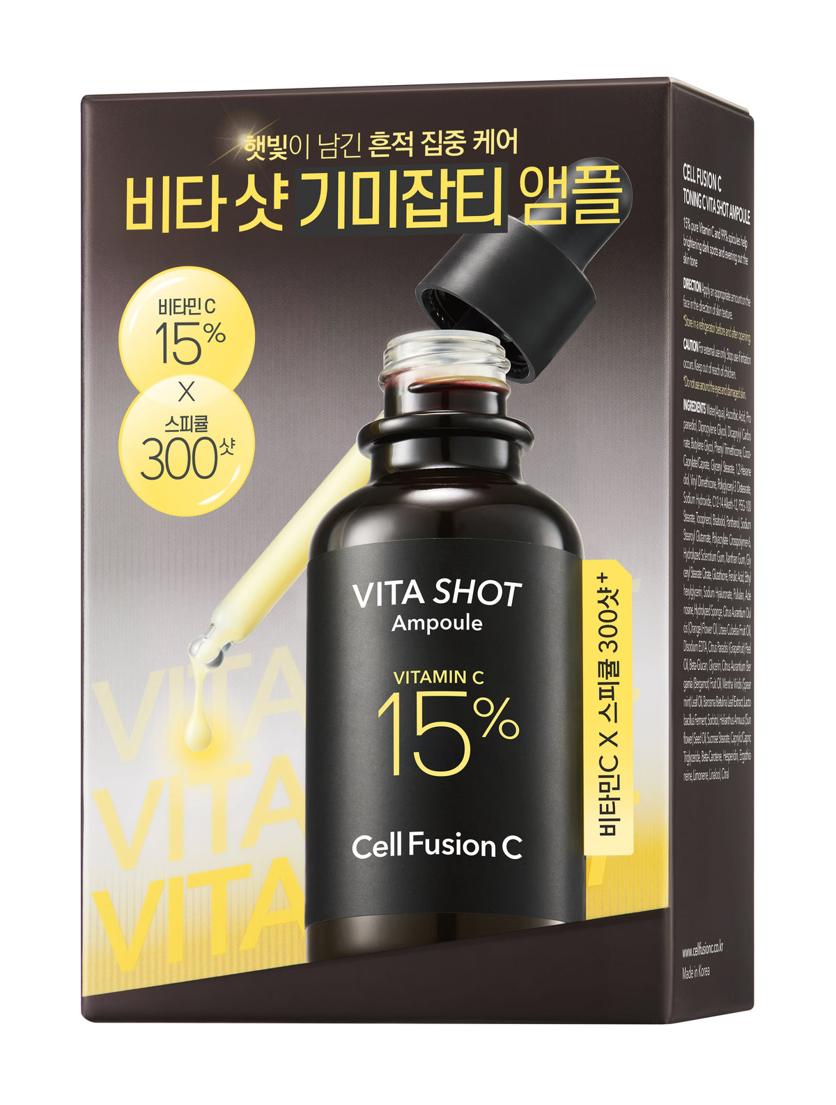 Cell Fusion C Laser Sunscreen and Toning C Ampoule Bundle 2 + 2