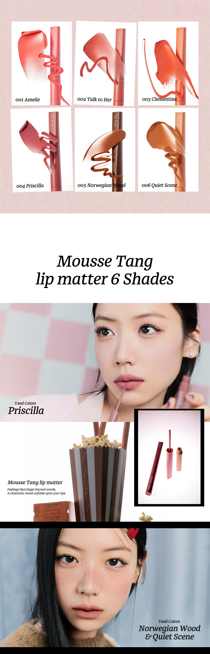 Tiptoe Mousse Tang Lip Matter 001 Amelie K-beauty lip product product image