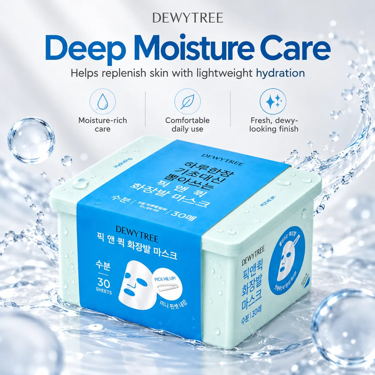 DEWYTREE Pick and Quick Hydrating Mask 30ea
