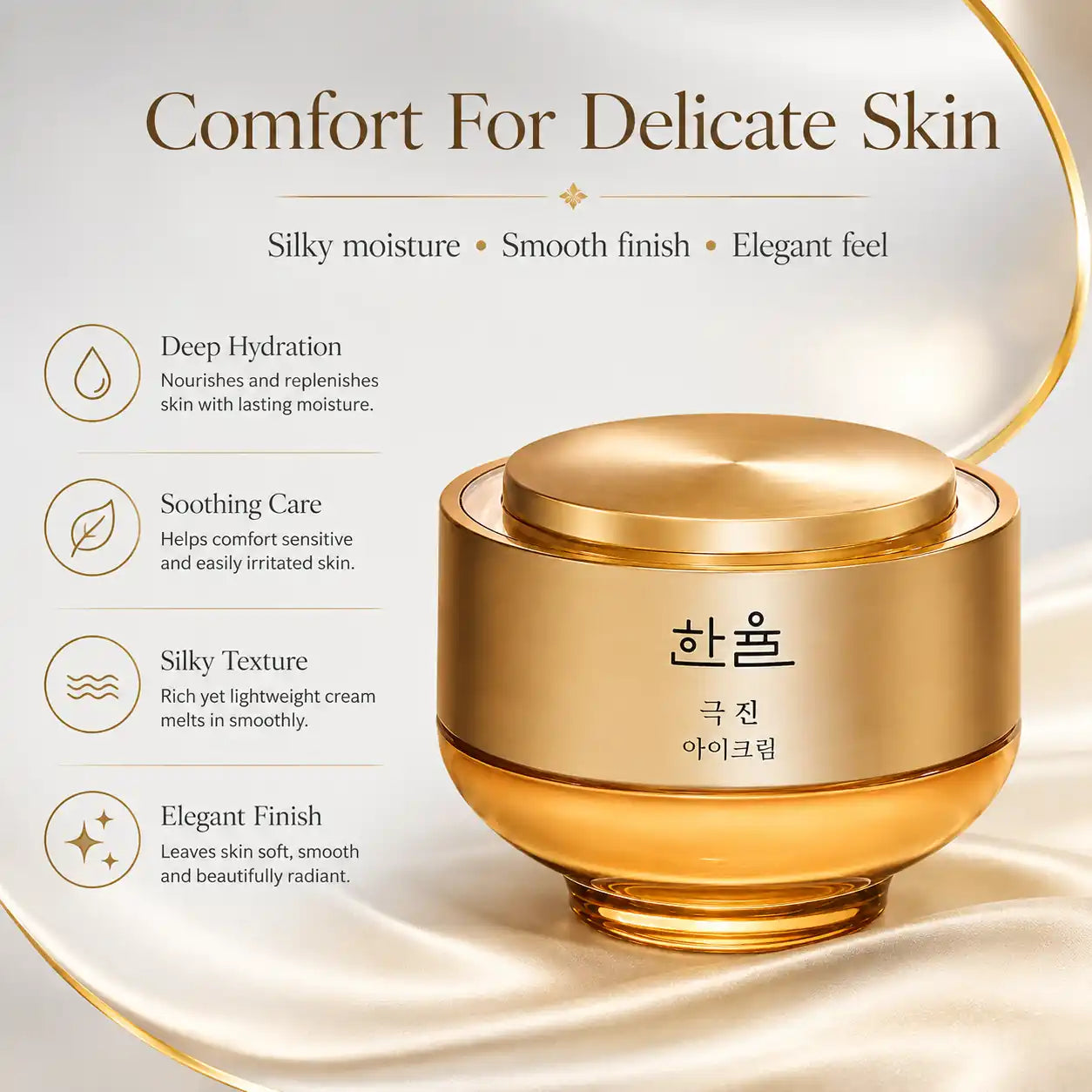 HANYUL Geuk Jin Eye Cream 30ml Ginseng Care