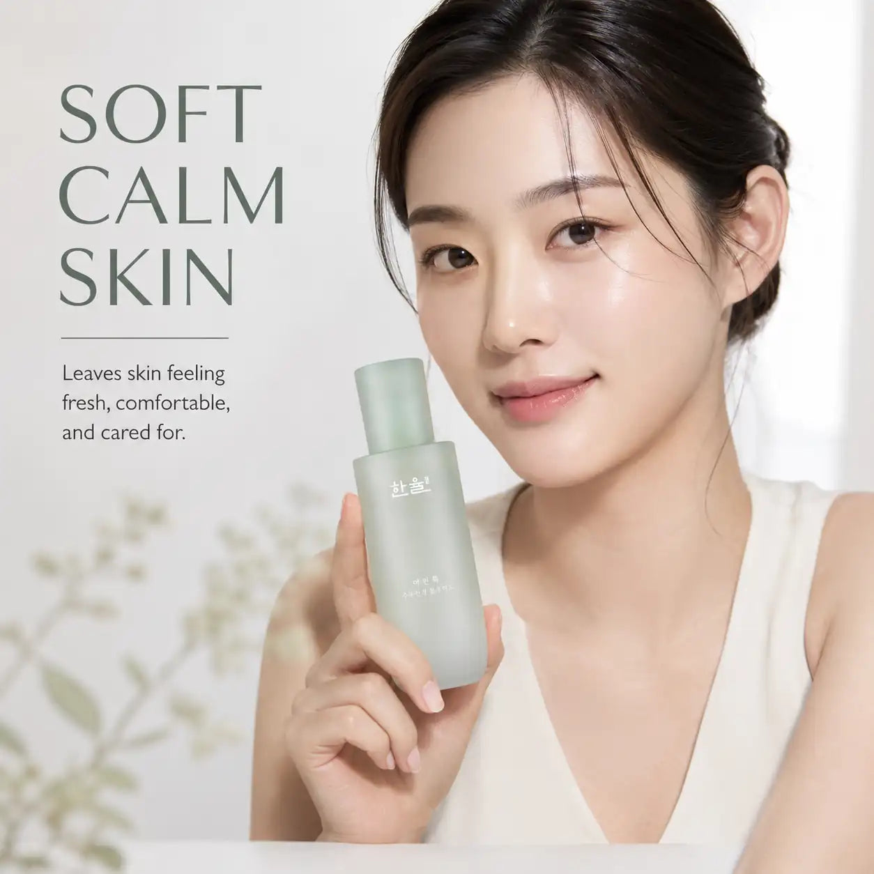HANYUL Pure Artemisia Calming Fluid Emulsion 125ml