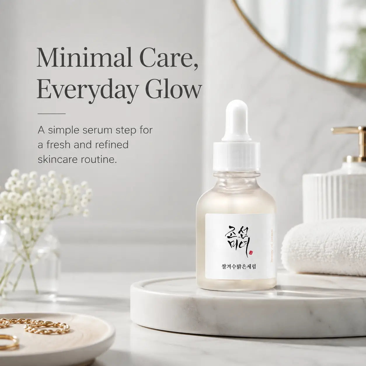 Beauty of Joseon Glow Deep Serum : Rice + Alpha Arbutin 30ml